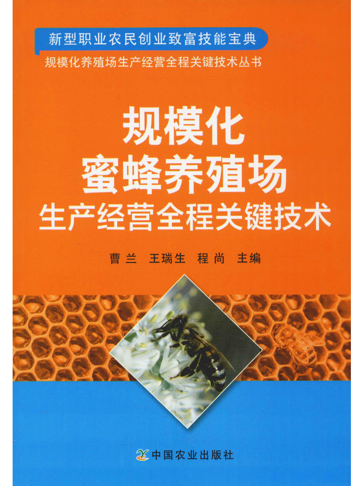 Farming Agriculture Books - Book-Winshare: Tecnologie Chiave per l'Intero Processo