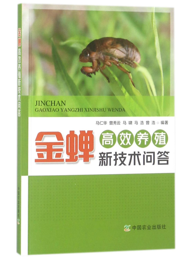 Farming Agriculture Books - Book-Winshare: Domande e Risposte sulle Nuove