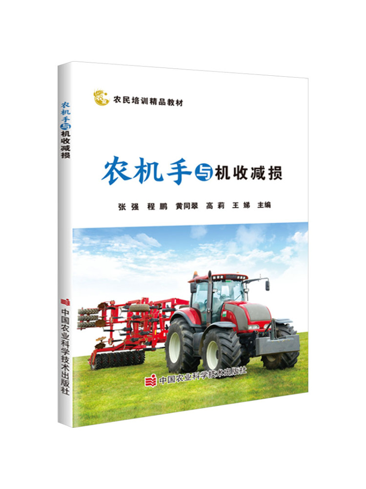 Guida per Operatori di Macchin - Farming Agriculture Books recensione e prezzo