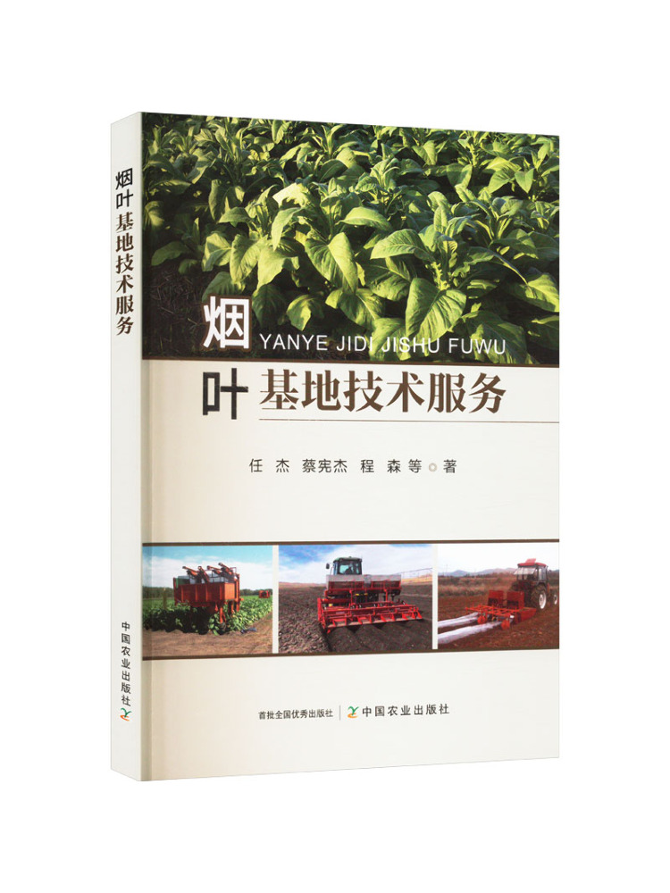 Book-Winshare Servizi Tecnici  - Farming Agriculture Books recensione e prezzo